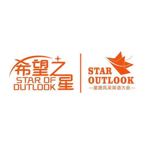 北京星路风采国际教育咨询 点亮求学之路，规划精彩未来