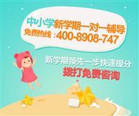 上海景远教育咨询 中小学一对一教育的产品展厅与专业咨询
