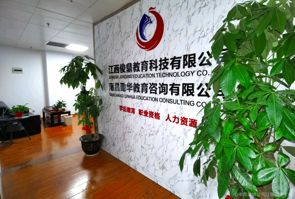 江西俊鼎教育科技